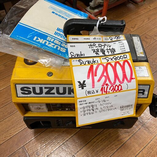 【中古】【動作OK】【店頭引取限定】ポータブル発電機　14,300円（税込）