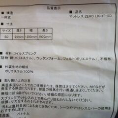 セミダブルベッド マットレス付き 幅122.5×奥行206×高さ85cm 引出収納付き
