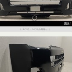 ハイエース3型ワイドのフロントバンパー