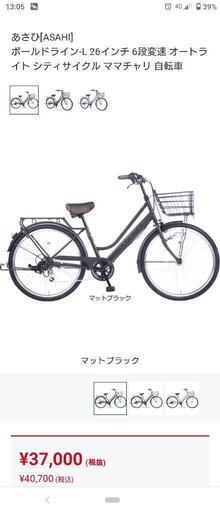 【値下げ】26インチ　自転車