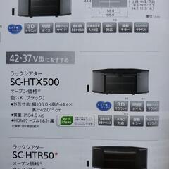 話し中】Panasonic テレビ50インチ スピーカー内蔵テレビ台