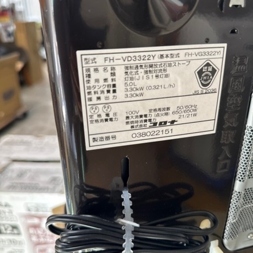 エイブイ:コロナ 石油ファンヒーター FH-VD3322Y 未使用品 (エイブイ  