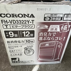 エイブイ:コロナ 石油ファンヒーター FH-VD3322Y 未使用品