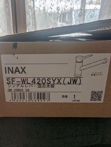 台所　INAXシングルレバー混合栓　ホワイト