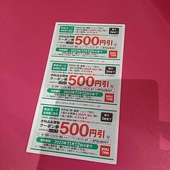 ゆめタウンで使える500円引クーポン券9枚まとめて（4500円引）