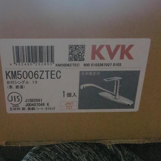 ＫＶＫ　シングルレバー混合栓　新品未使用