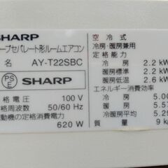 シャープ中古エアコン標準設置込み(お話し中)
