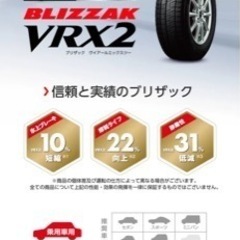 スタッドレスタイヤ ブリヂストンVRX2日産キックス用