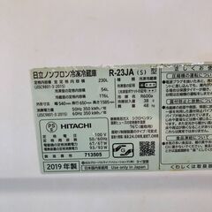 ☆中古￥19,800！HITACHI　230㍑2ドア冷蔵庫　家電　2019年製　R-23JA(S)型　幅54㎝ｘ奥行65㎝ｘ高さ159㎝　【BK008】
