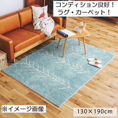 販売終了しました！　ラグ ホットカーペット 130×190cm ...