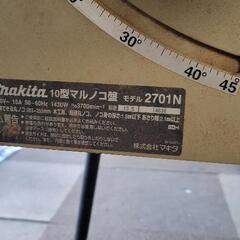  丸のこ盤 マキタ  10型 2701N 中古