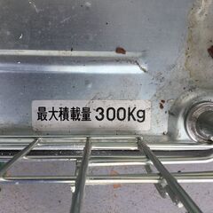 【エコツール半田店】手押し折り畳みカゴ付き台車 最大積載量300kg【愛知県/名古屋市/知立市/半田市/岡崎市/工具】 【ITGXS7VNPLMO】★ 出張買取 も好評受付中！