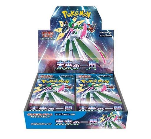 ポケモンカード　未来の一閃