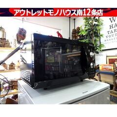アイリスオーヤマ 電子レンジ EMO-F518-5 フラット 2...