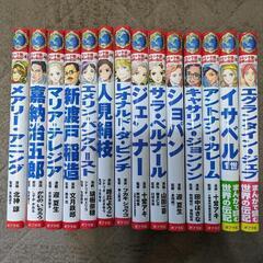 伝記 マンガ、コミック、アニメ(本/CD/DVD)の中古が安い！激安で譲り