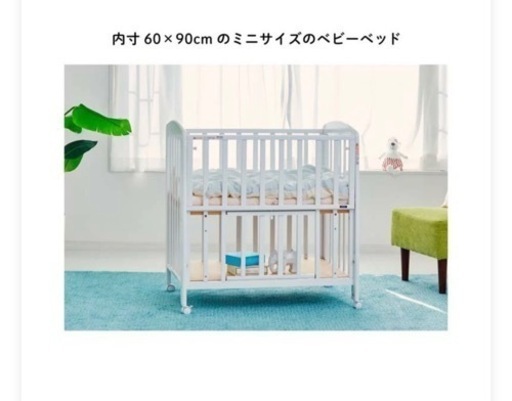 【最終値下げ】KATOJI  ベビーベッド　ホワイト　90×60 最終値下げ】KATOJI ベビーベッドホワイト90×60