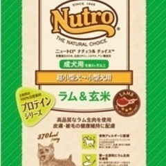 【ネット決済・配送可】Nutro ナチュラルチョイス ラム&玄米...