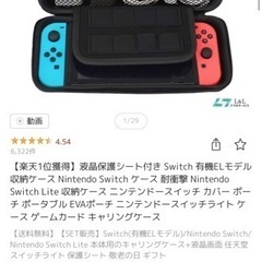 Switch 有機ELモデル 収納ケース Nintendo Sw...