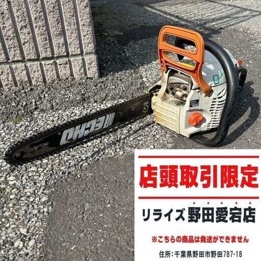 共立 GC351L エンジンチェンソー【野田愛宕店】【店頭取引限定】【中古 ジャンク】ITKUEQ3CF2YI