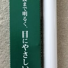 未使用 パルックプレミア直管蛍光灯20形 ナチュラル色