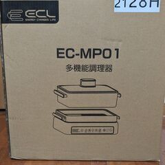 ECL　多機能ホットプレート　2種プレート付