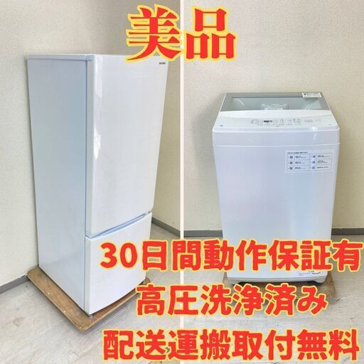【大きめ】冷蔵庫IRISOHYAMA 171L 2021年製 IRSN-17A-WE 洗濯機ニトリ 6kg 2022年製 NTR60 TC49877 TS46327