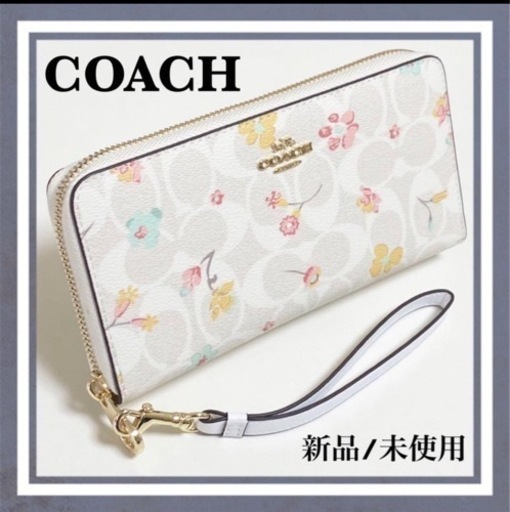 ⭐️新品⭐️ COACH 長財布 フローラル プリント C8695 チョークマルチ\u0026