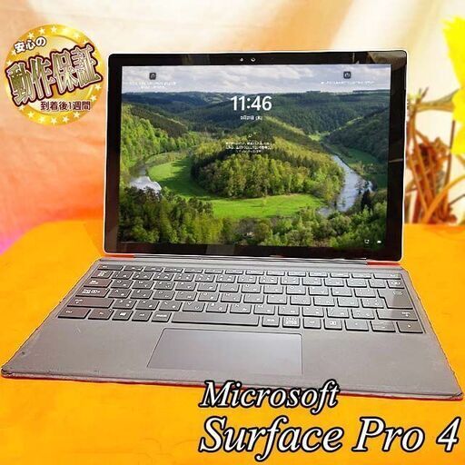 ◆Microsoft Surface Pro 4◆かばんに入れてね◆その⑫ 現品管理番号：ha0921_1aw