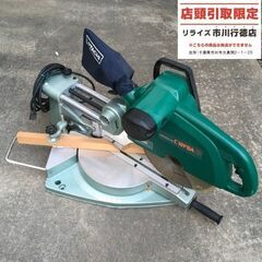 スライド丸ノコ その他の中古が安い！激安で譲ります・無料であげます  