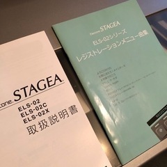エレクトーン「STAGEA」ELS-02 スタンダードモデル-ベスト