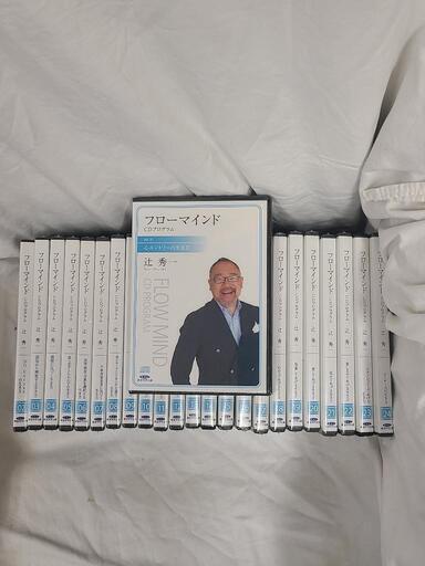 ¥80,000→¥8,000‼️【フローマインド】辻秀一　CDプログラム