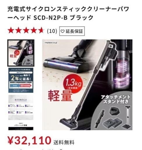 アイリスオーヤマ スティック ハンディ掃除機 予備バッテリー1つ付