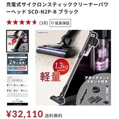 アイリスオーヤマ スティック ハンディ掃除機 予備バッテリー1つ付