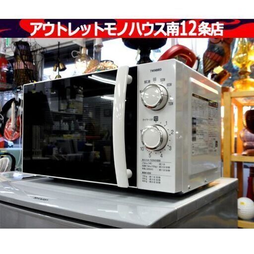 TWINBIRD 電子レンジ DR-D429型 50Hz専用 2020年製 ターンテーブル式 ホワイト ツインバード キッチン家電  札幌市 中央区 南12条