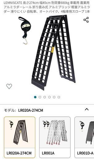 627 LEMNISCATE 長さ274cm 幅45cm 耐荷重680kg 車載用 農業用 アルミラダーレール 折り畳み式 アルミブリッジ 軽量アルミラダー 滑りにくい 自転車、オートバイク、4輪車用スロープ 1本