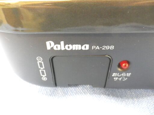 未使用品！ 高年式！ 2023年製 パロマ LPガステーブル グリル無し