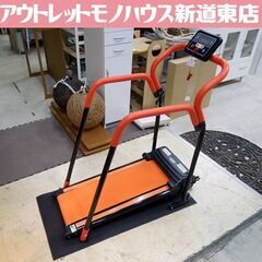 電動ウォーカー 走行速度1km～6km ルームウォーカー 手すり...