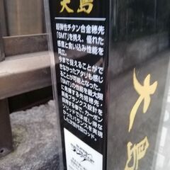 ダイワ磯竿 大島 １．７５ー５２ＳＭＴ 新品 未使用 