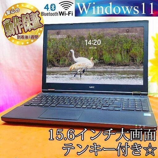 NEC テンキー付きノートPC☆15.6インチ 大画面！☆その⑥ 製造番号：91029801A
