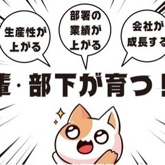 ★人材育成★ 後輩・部下が育つポイント🎵