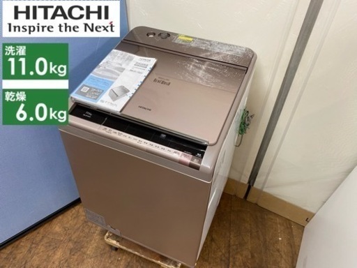 I707  大容量！ HITACHI 洗濯乾燥機 （洗濯11.0㎏ 乾燥：6.0㎏) ⭐ 動作確認済 ⭐ クリーニング済