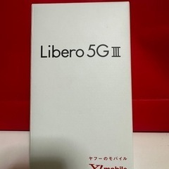 携帯本体 新品未使用 Libero 5GⅢ 【決定しました】