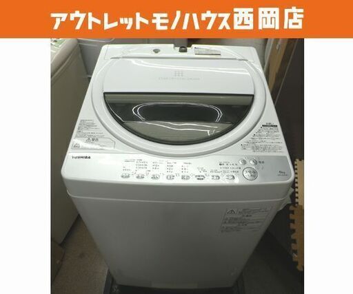 西岡店 洗濯機 6.0㎏ 2019年製 東芝/TOSHIBA AW-6G6 全自動洗濯機 風呂水ポンプ付き