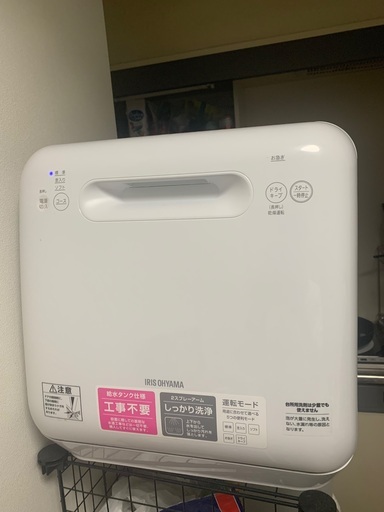 アイリスオーヤマ　食洗機　約5L（食器洗い乾燥機 ISHT-5000-W ホワイト）