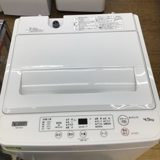 #K-32【ご来店頂ける方限定】YAMADAの4、5Kg洗濯機です