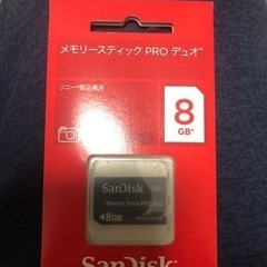 新品★サンディスク ・ メモリースティック PRO Duo <8GB>