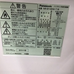 #K-33【ご来店頂ける方限定】Panasonicの2ドア冷凍冷蔵庫です