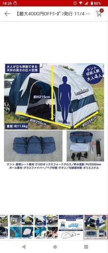 ランドフィールド　テント　☆新品未使用☆