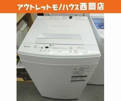 西岡店 洗濯機 ② 4.5kg 2020年製 東芝 AW-45M7 ホワイト TOSHIBA 単身 1人暮らし