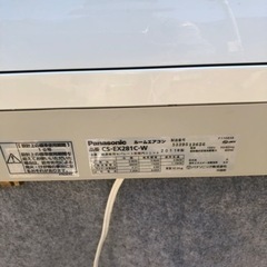 ⚠️動作未確認2011年パナソニックエアコンCS-EX281C-W 10畳用中古品